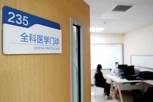 一站式診療解民憂，全科門診服務暖人心